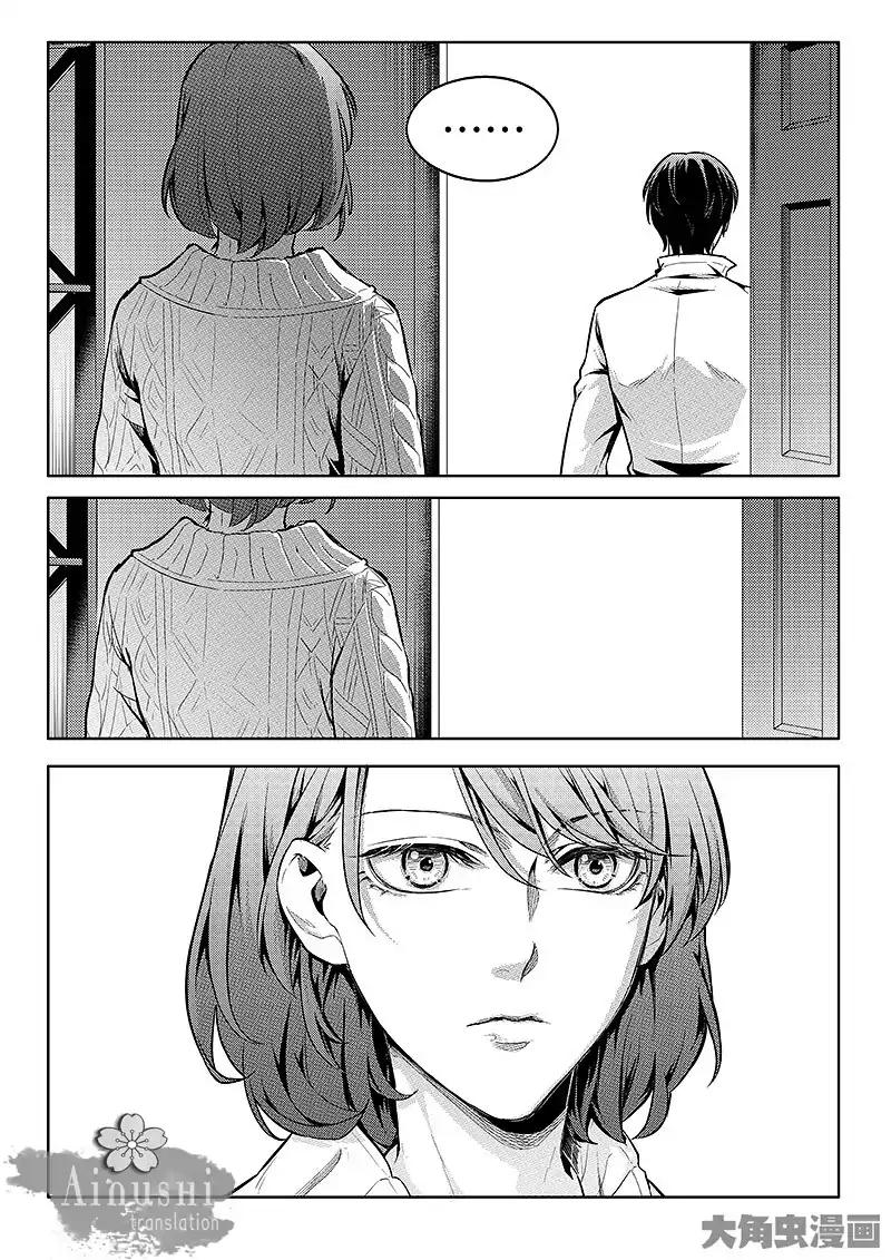 The King's Avatar Chapter 59.2 7